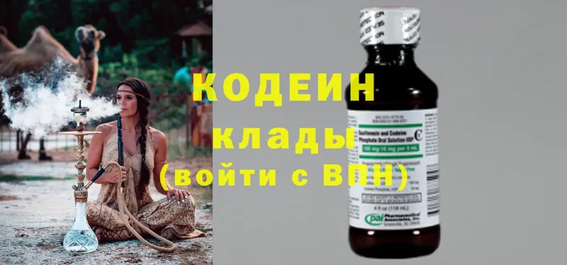 mega как зайти  Мышкин  Кодеин Purple Drank 