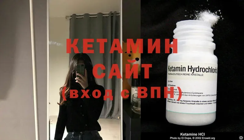 КЕТАМИН ketamine  закладки  Мышкин 